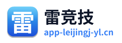 雷竞技